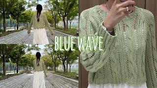 Vlog | ep.03 블루 웨이브 Blue Wave Cardigan 뜨개로그