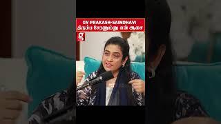 "Divorce பிறகு GV Prakash, Saindhavi Touch-ல தான் இருக்காங்க" -AR Raihanah Reveals | AR Rahman