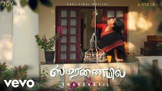 SMARANAYIL | Official Video Song | Ketaki Narayan | PaulVimal | Dr.AjithJoy | AchuVijayan | JoyMovie