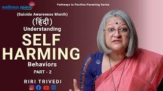 Understanding Self Harming Behaviors Part - 2 (Hindi) | Riri Trivedi | Wellness Space