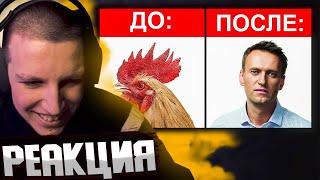 МАЗЕЛЛОВ СМОТРИТ: КАША - НАВАЛЬНЫЙ ЧТО С НИМ СДЕЛАЛИ... | MZLFF РЕАКЦИЯ