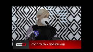 В Івано-Франківську критична ситуація, терміново облаштовують додатковий ковідний госпіталь