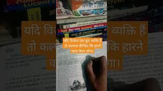 motivational video #motivation #UPSC #BPSC #study #goal #trending #viral #shorts