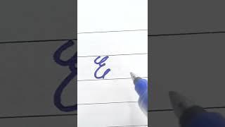 Ee - How to write English Capital and small letters a to z | Cursive writing a to z #shorts