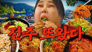 The Most Requested Episode  Finally... Unveiling Jeonju’s Top Restaurant | Repeat Restaurant EP.64