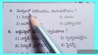 సైన్స్  IMPORTANT BITS for DSC  2023/#APDSC /#TS DSC/#apdsc2023 /@krstudycircle3385