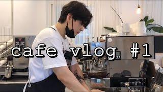 [CAFE VLOG] 카페브이로그 l 카페사장브이로그  l 카페온도차 l 아메리카노만드는법 l 듁스커피