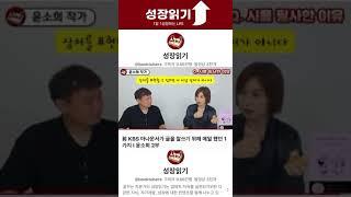 글 잘 쓰기 위해 매일 했던 것 한 가지_성장읽기_윤소희 작가