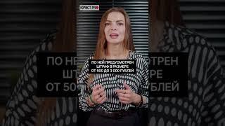 ️ Что будет, если не явиться по повестке? | Юристы, помощь юриста, юридическая помощь | #shorts