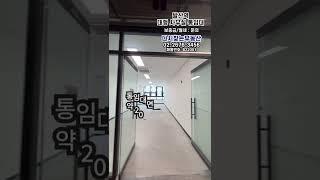 발산역 대형 사무실 통임대#SHORT#사무실#사무실임대#통임대#발산역#LG연구소#발산역오피스#오피스