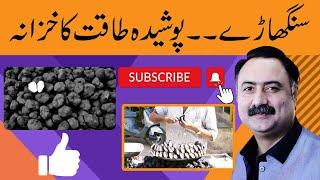 Singhara Benefits | Sanghara Ke fayde | Water chestnut Benefits | Singhara Recipe | How To Eat