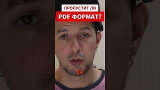 Книги в PDF для Амазон ? ️  #амазон #книжныйбизнес