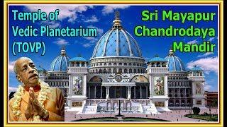 TEMPLE OF VEDIC PLANETARIUM (TOVP) 2017