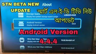 Smart led tv New update Android Version 4.4.4