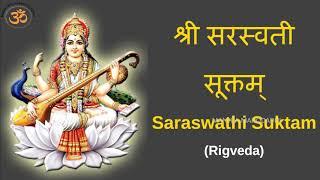 सरस्वती सूक्तम् | Saraswati Suktam | Powerful Mantra for Knowledge & Success | Mantra Mahodadhi