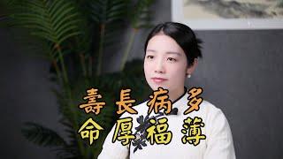 「壽長病多，命厚福薄」，晚年拼的不是兒女和長壽，記住2點余生越過越好