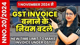 New GST Invoice Rules from 1 November 2024