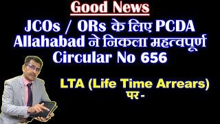 JCOs/ORs के लिए PCDA Allahabad ने निकला महत्वपूर्ण Circular No 656 LTA (Life Time Arrears) पर -