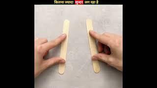 सबसे धासु LIFE HACKS WITH STICK | देसी जुगाड़ | DIY HOME DECOR | DESI JUGAAD | #lifehack #shorts