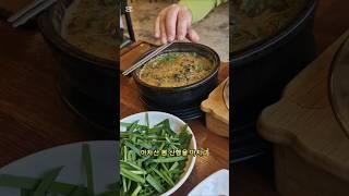 아차산 봄 산행 후 하동 우렁 추어탕 아차산점에서 따끈한 솥밥 추어탕 한 그릇 #맛집 #하동우렁추어탕아차산점