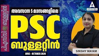 Last 5 Months Currrent Affairs 2024 PSC Bulletins | June to October Current Affairs 2024 Malayalam