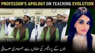 Pakistani professor forced by Mullahs to apologize for teaching the “theory of evolution .”  