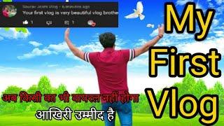 MY FIRST VLOG  || MY FIRST VIDEO ON YOUTUBE  ||  #umar vlog 786#youtube ,,#Sandeep Maheshwari