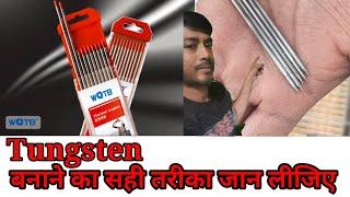 Tungsten कैसे बनाया जाता है#tungsten बनाने का सही तरीका? Present by BIGBOS YouTube channel,