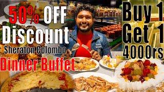 50% OFF දෙන්නෙක් කෑවම එක්කෙනෙක්ට ගෙවන Sheraton Colombo Budget Dinner Buffet |Sheraton colombo buffet