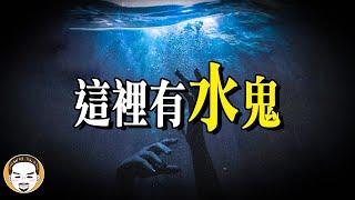 【周末加更】這個地方釣魚不要去！當地人說這裡最容易遇到鬼 | 老王說 | 鬼故事