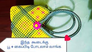 plastic wire koodai kaipidi pinnuthal Handle making Lunch koodai kaipidi poduvathu eppadi 5wire