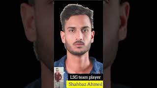Shahbaz Ahmed (old and young) Lucknow super gents team player #shorts