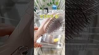 "머리카락 제거, 더 이상 손으로 하지 마세요"