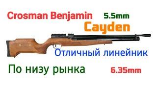 Crosman Benjamin Cayden , отличный линейник по низу рынка pcp!!!