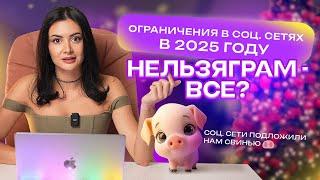 Какой контент ЗАПРЕТИЛИ постить? // SMM-NEWS