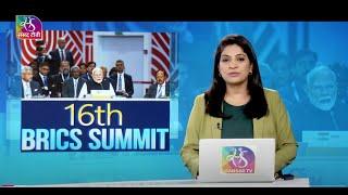 Sansad TV Special: PM Modi In Russia | 27 October, 2024