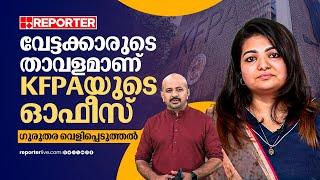 'കാസ്റ്റിംഗ് കൗച്ച് പോലൊരു സംവിധാനം KFPAയുടെ ഓഫീസിലുണ്ട്'; Sandra Thomas | KFPA | Hema Committee