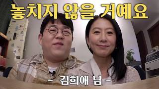 김희애와 오지 않는 포케를 기다리며