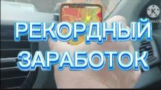 Рекордный Заработок  За Час. Накануне  Нового 2025 года. Яндекс.