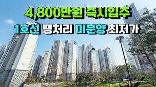 [매물559호] 바로입주 아파트 아산 배방 우방 아이유쉘 공원형 1,786세대 대단지