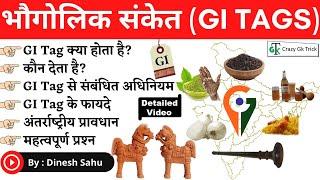 What is GI Tag?| जीआई टैग क्या है? | 2021-2022 GI Tag | Questions | By Dinesh Sahu