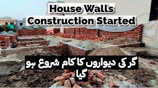 Finally House Walls Construction Started | Construction | House Walls | Ayesha gill official