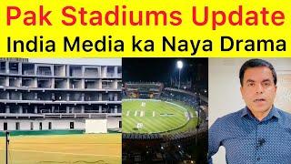 Pak Stadiums Update  India media new drama about Pakistani Stadiums | tomorrow ICC team visit