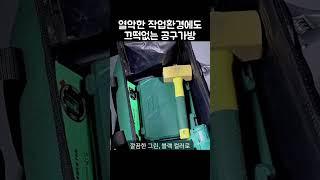 휴대용 공구가방 공구박스 공구통 공구집 13인치