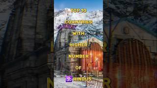  Top 10 countries with higher number of Hindus || #top #shorts #top10 #countries #powerful #popular