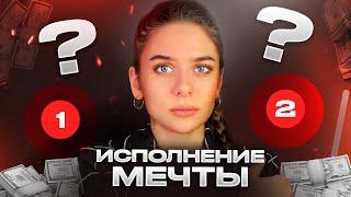 САМОРАЗВИТИЕ — уничтожает жизни людей? / про мечты, цели и успешный успех