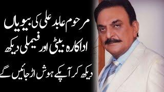 Senior Actor Abid Ali Wives Daughters Son Biography 2023 - Masala News