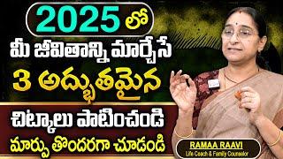 Ramaa Raavi - 2025 Life Changing Hacks || Best Moral Video || Motivational Videos || SumanTv Women