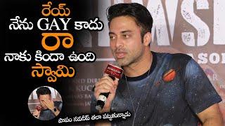 రేయ్ నేను GAY కాదు.. నాకు కిందా ఉంది రా || Navadeep Reacted On Calling Him GAY || NS