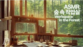 ASMR "Workspace in the Forest" ambience I paper, pencil writing, keyboard typing, white noise